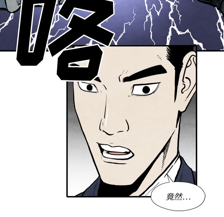 《TWO MEN共存》第 34 话 第22页