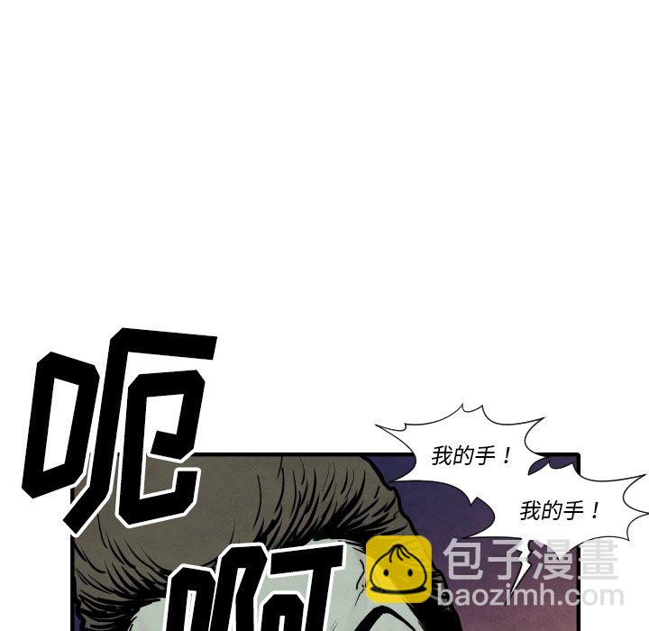 《TWO MEN共存》第 34 话 第23页