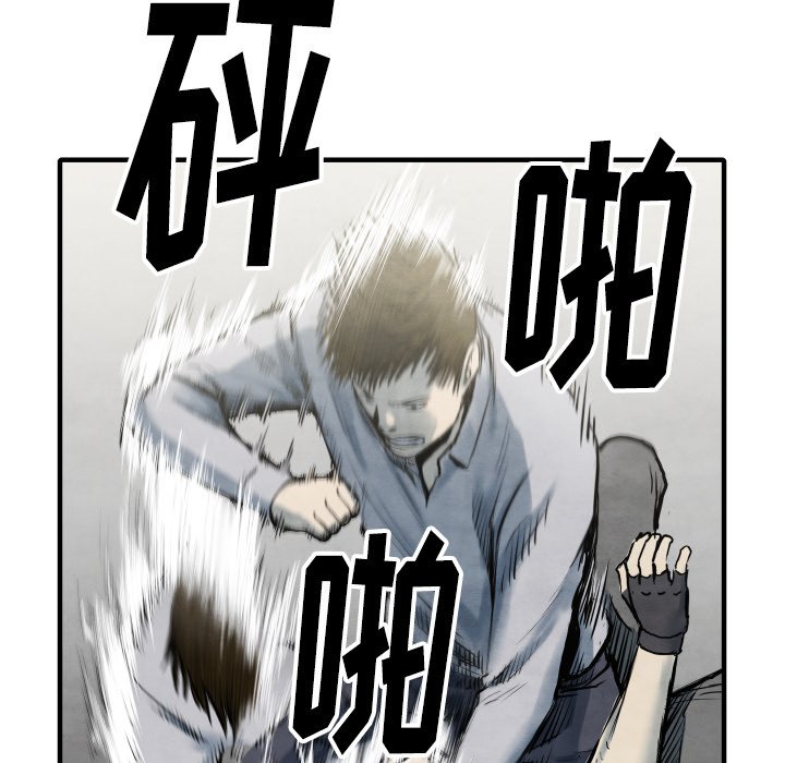 《TWO MEN共存》第 34 话 第33页