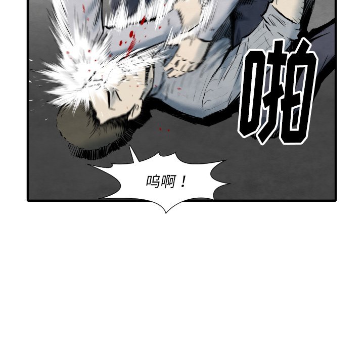 《TWO MEN共存》第 34 话 第34页
