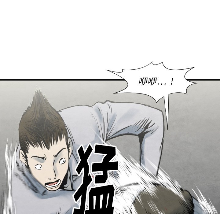 《TWO MEN共存》第 34 话 第35页