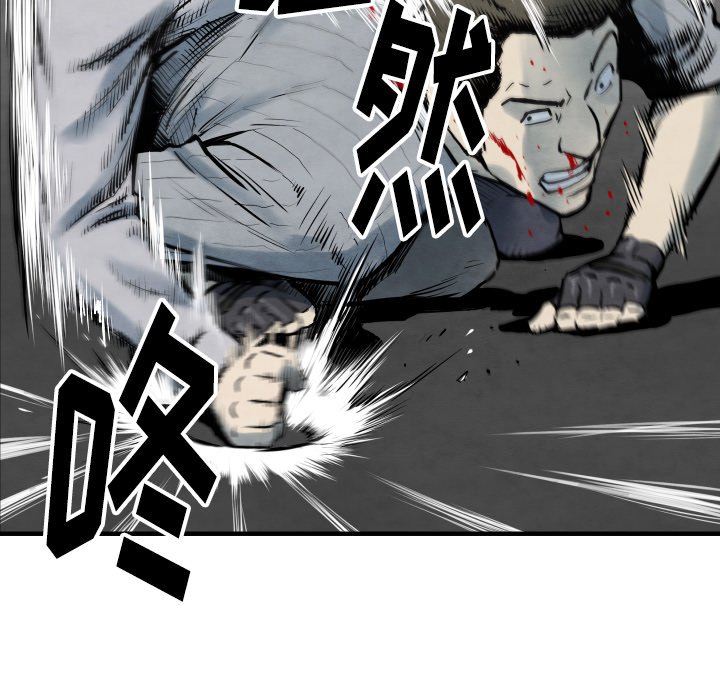 《TWO MEN共存》第 34 话 第36页