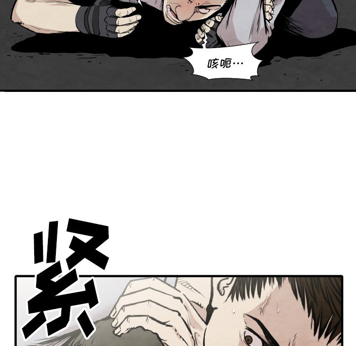 《TWO MEN共存》第 34 话 第47页