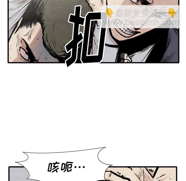 《TWO MEN共存》第 34 话 第48页