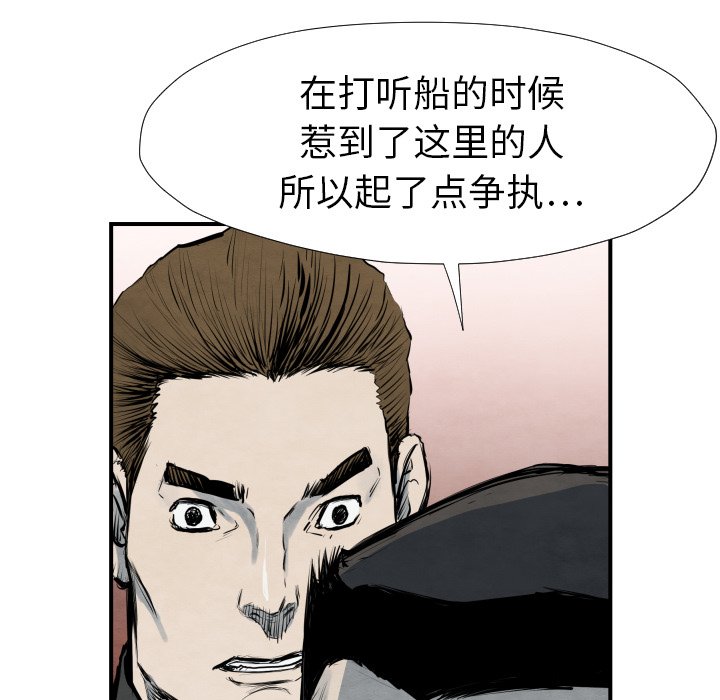 《TWO MEN共存》第 40 话 第11页