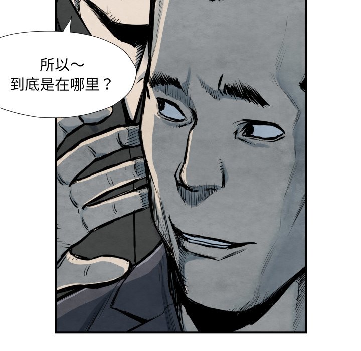 《TWO MEN共存》第 40 话 第12页