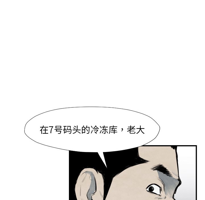 《TWO MEN共存》第 40 话 第13页