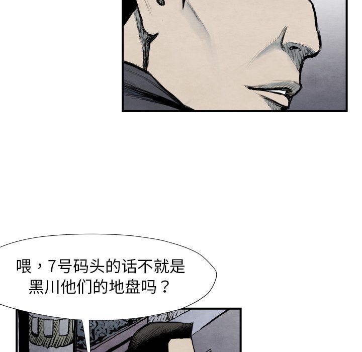 《TWO MEN共存》第 40 话 第14页