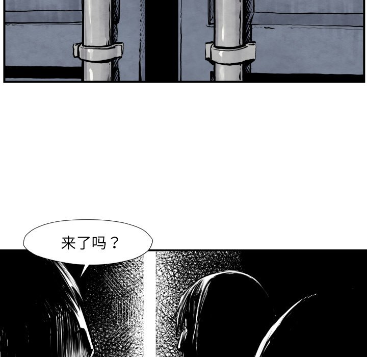 《TWO MEN共存》第 40 话 第25页