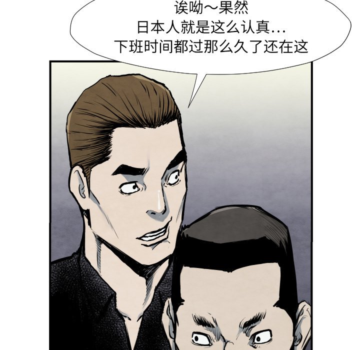 《TWO MEN共存》第 40 话 第34页