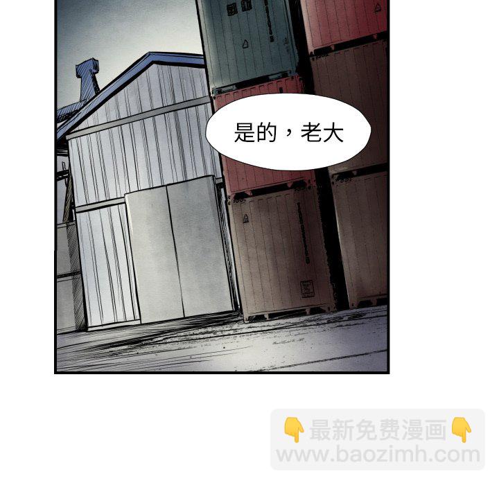 《TWO MEN共存》第 40 话 第39页