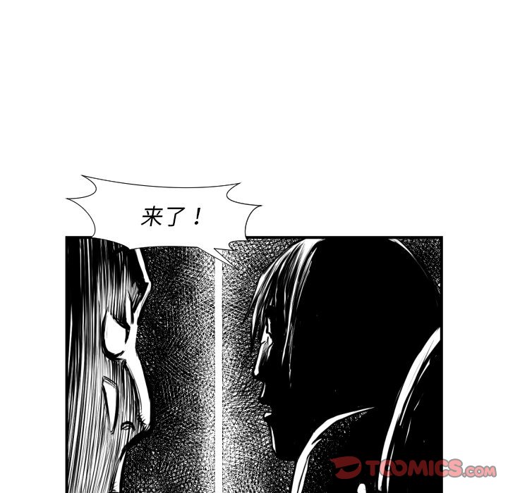 《TWO MEN共存》第 40 话 第42页