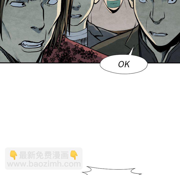 《TWO MEN共存》第 40 话 第44页