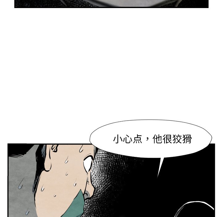 《TWO MEN共存》第 40 话 第46页