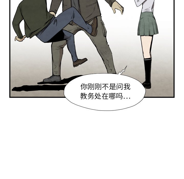《TWO MEN共存》第 37 话 第12页