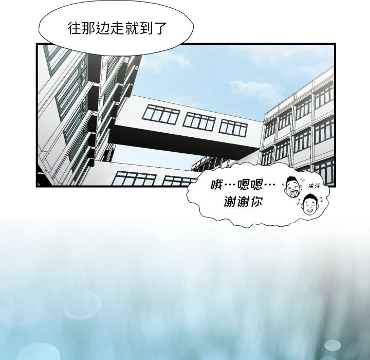 《TWO MEN共存》第 37 话 第13页