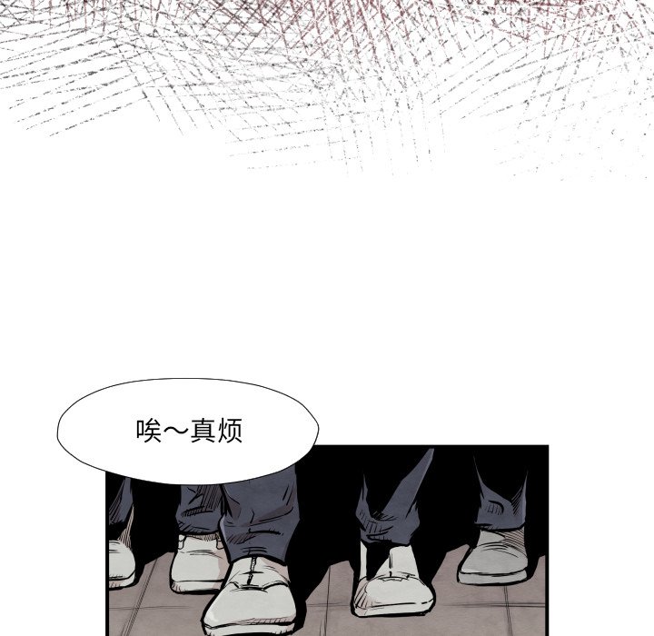 《TWO MEN共存》第 37 话 第19页