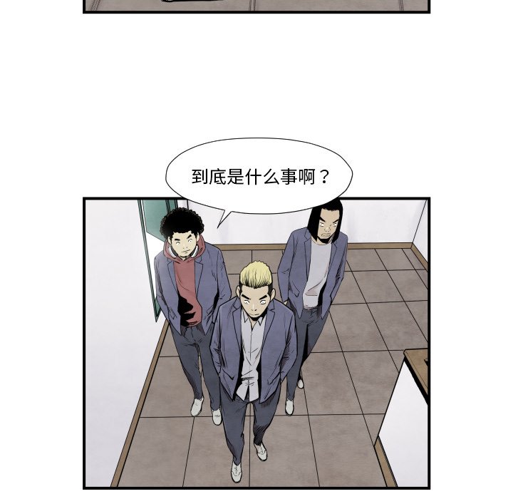 《TWO MEN共存》第 37 话 第20页