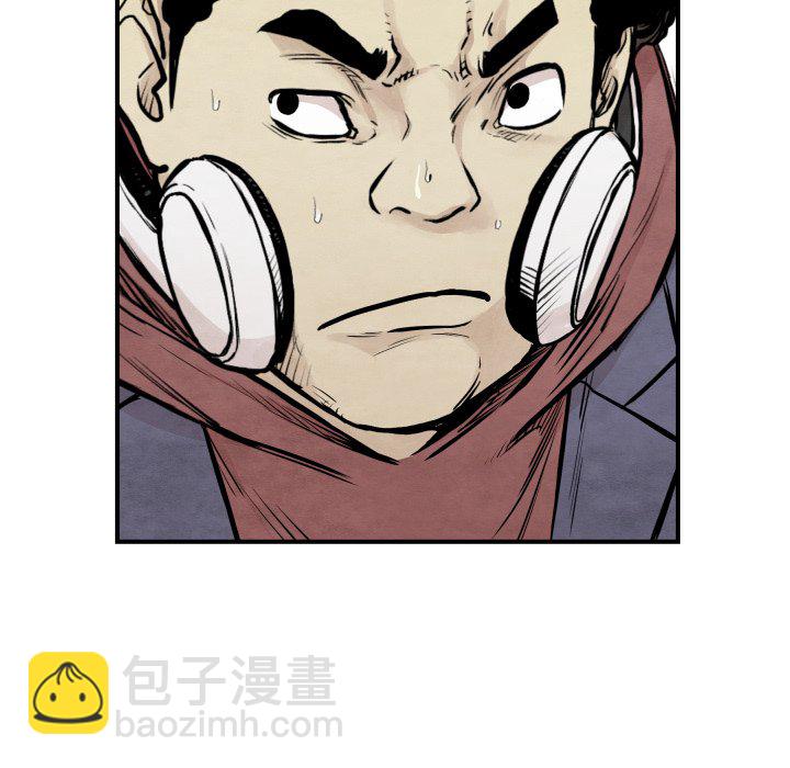 《TWO MEN共存》第 37 话 第22页