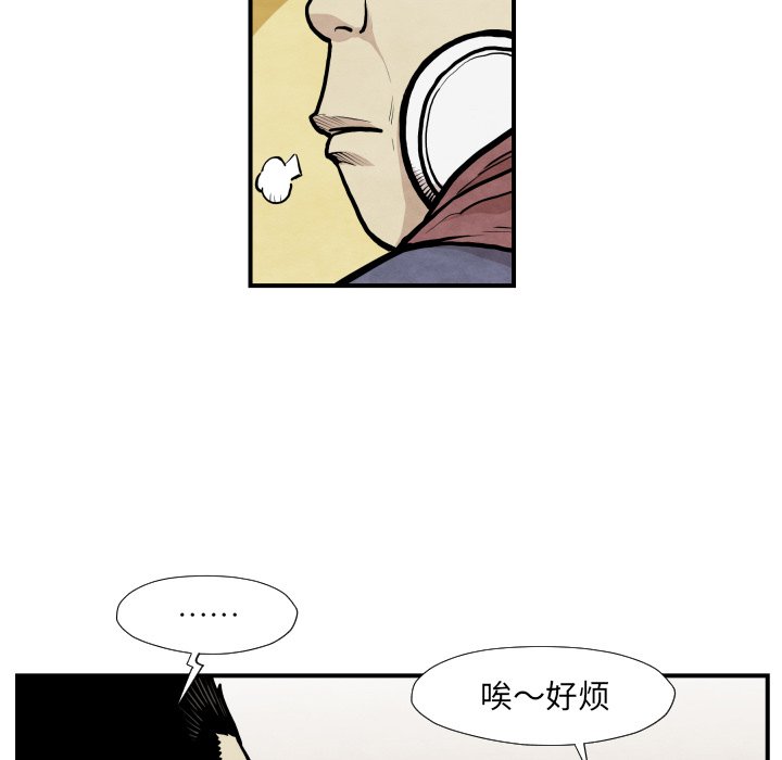 《TWO MEN共存》第 37 话 第30页
