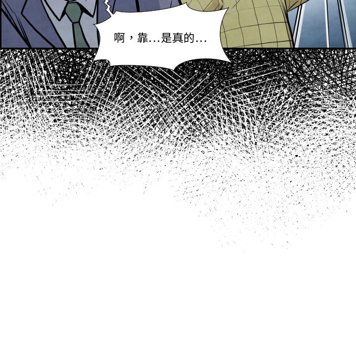 《TWO MEN共存》第 37 话 第43页