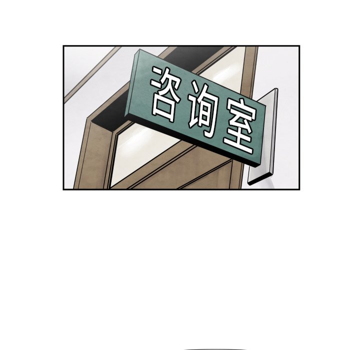 《TWO MEN共存》第 37 话 第47页