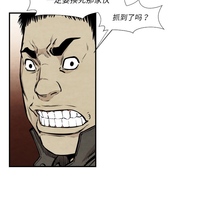《TWO MEN共存》第 37 话 第8页