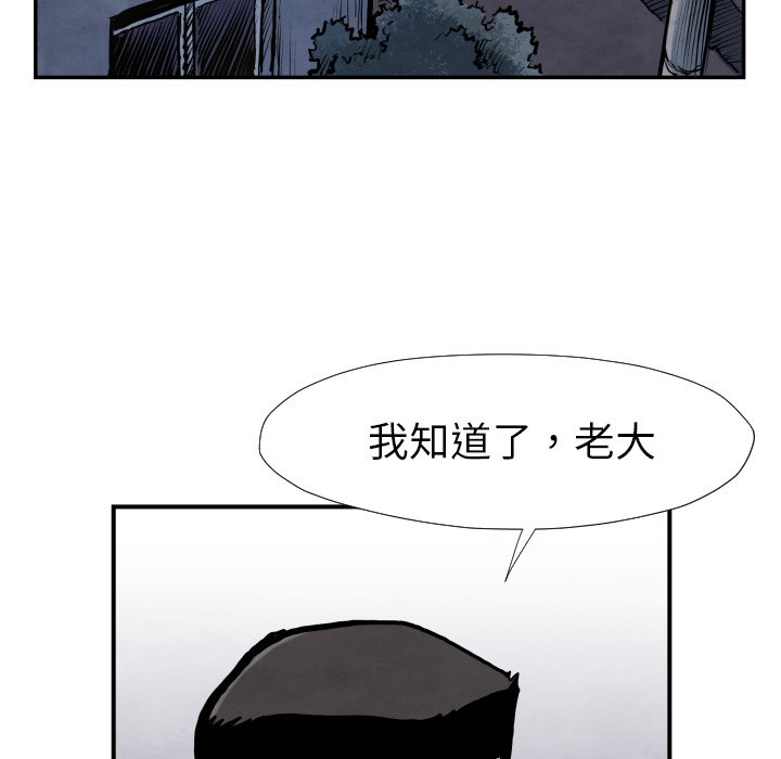 《TWO MEN共存》第 39 话 第10页