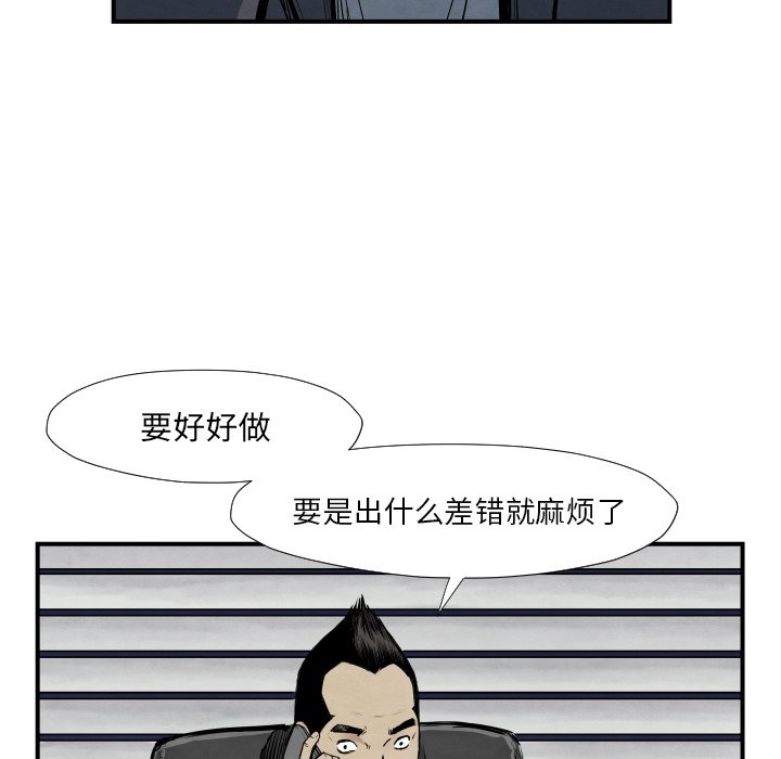 《TWO MEN共存》第 39 话 第12页