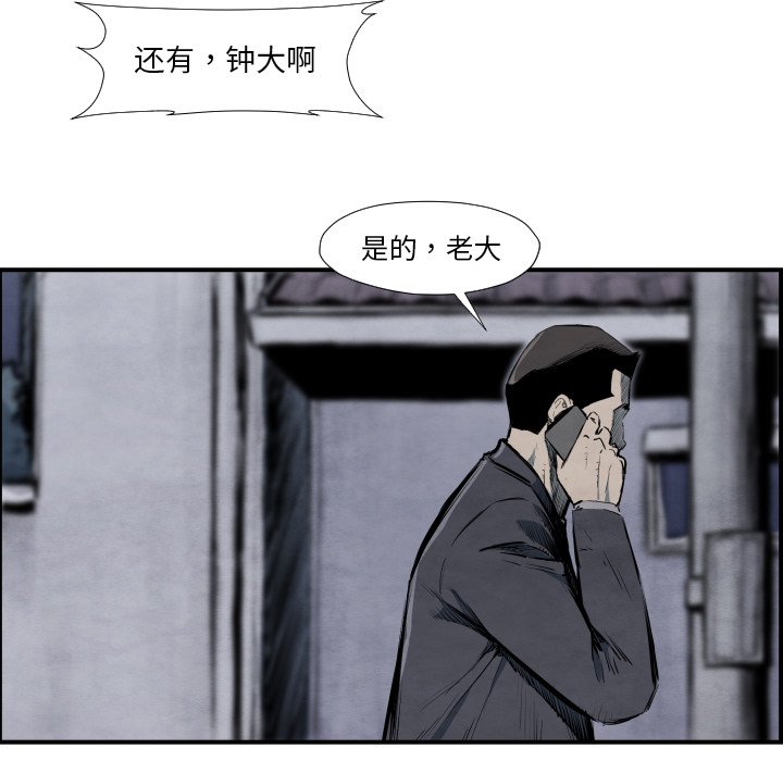 《TWO MEN共存》第 39 话 第15页