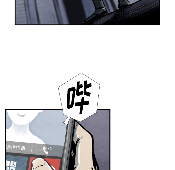 《TWO MEN共存》第 39 话 第19页