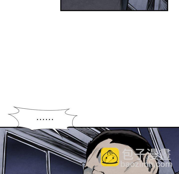 《TWO MEN共存》第 39 话 第22页