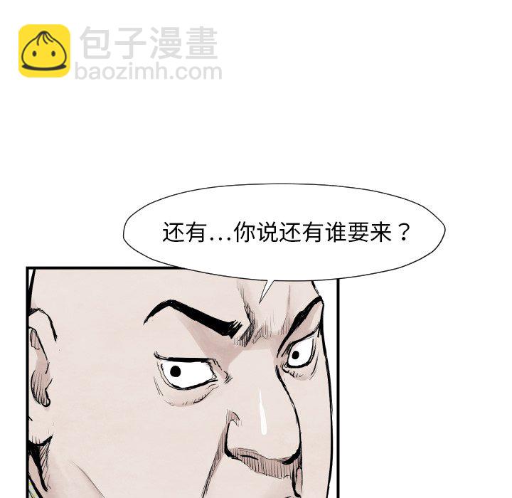 《TWO MEN共存》第 39 话 第33页