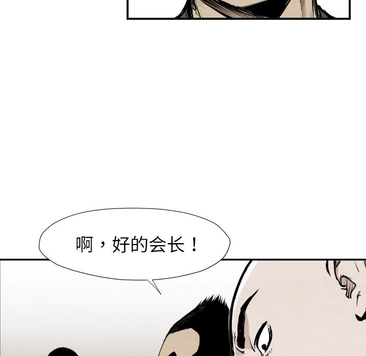 《TWO MEN共存》第 39 话 第35页