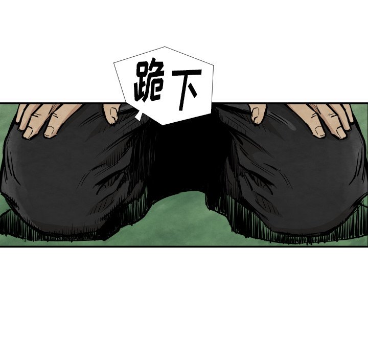 《TWO MEN共存》第 39 话 第37页