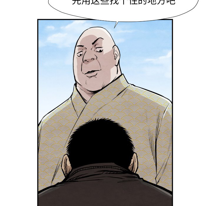 《TWO MEN共存》第 39 话 第44页