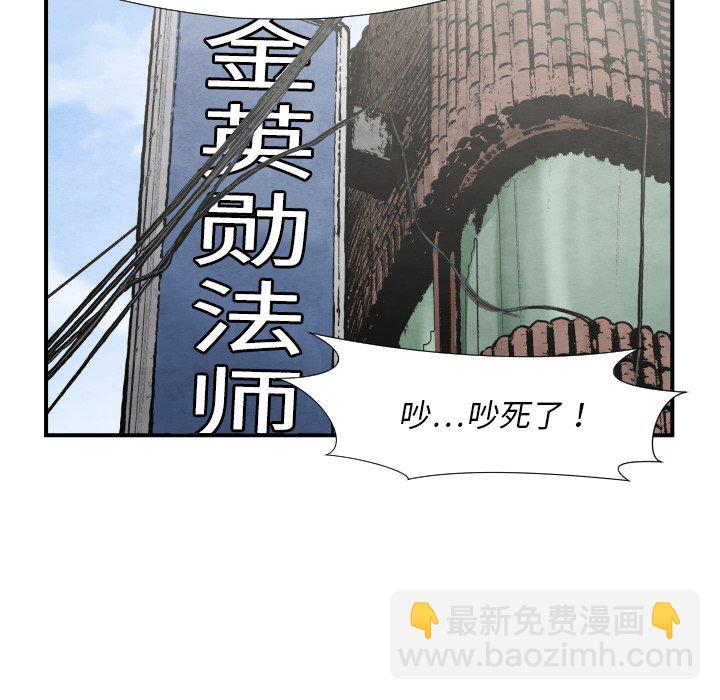 《TWO MEN共存》第 39 话 第50页