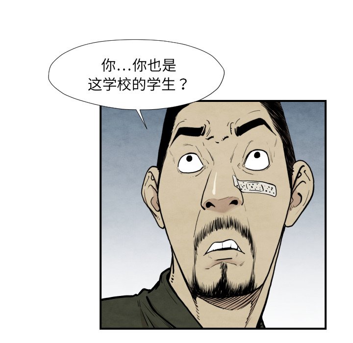 《TWO MEN共存》第 38 话 第10页