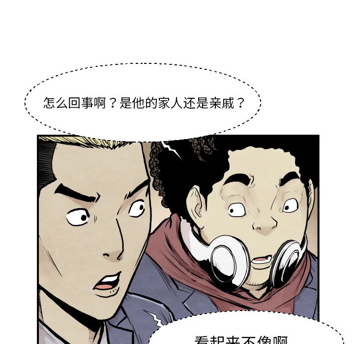 《TWO MEN共存》第 38 话 第18页
