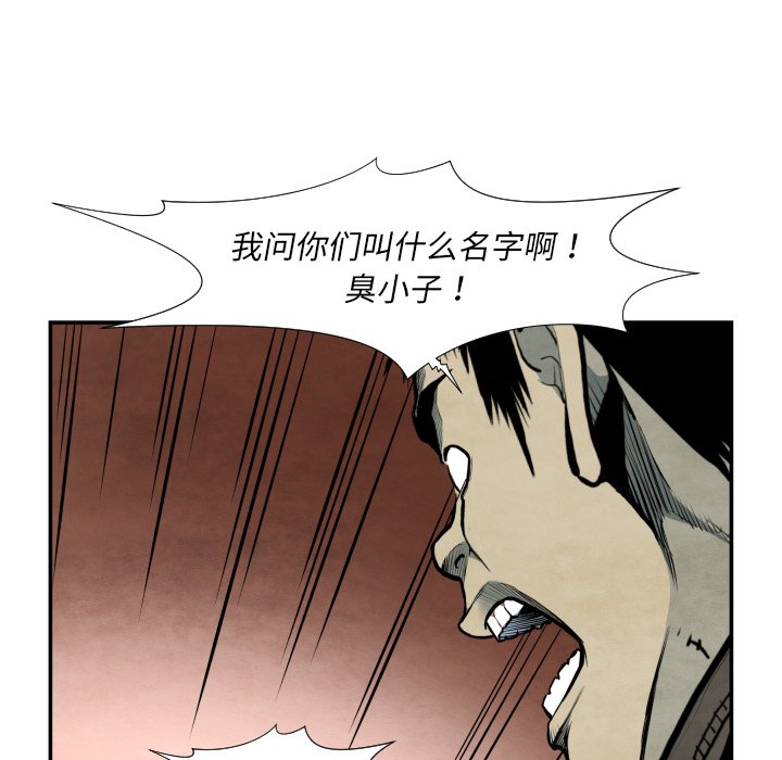 《TWO MEN共存》第 38 话 第22页