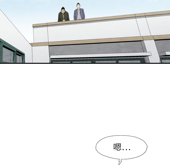 《TWO MEN共存》第 38 话 第27页