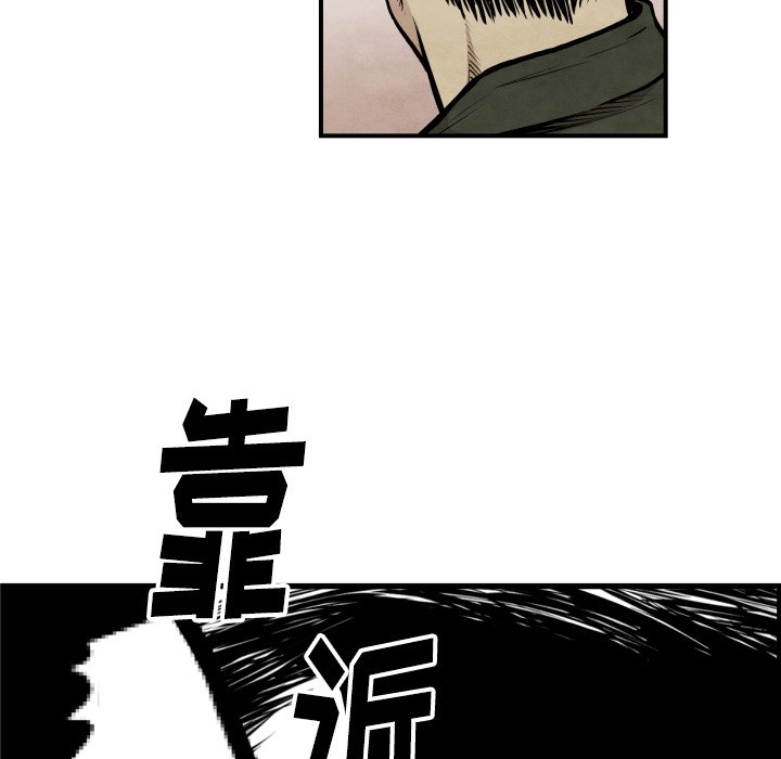 《TWO MEN共存》第 38 话 第34页