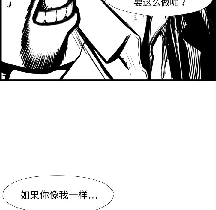 《TWO MEN共存》第 38 话 第36页