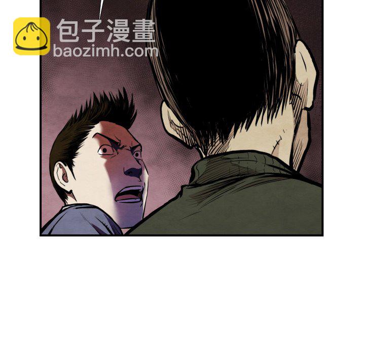 《TWO MEN共存》第 38 话 第41页
