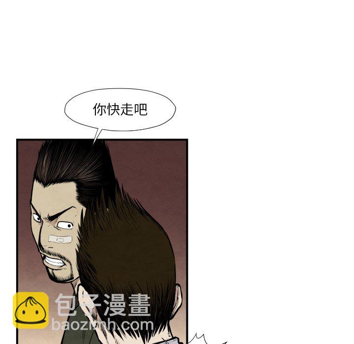 《TWO MEN共存》第 38 话 第46页