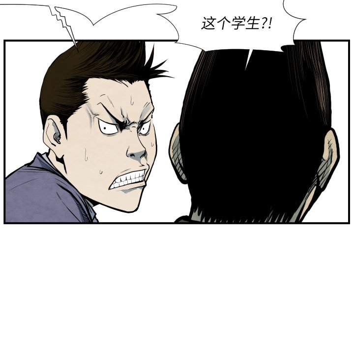 《TWO MEN共存》第 38 话 第49页