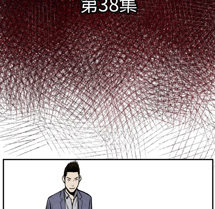 《TWO MEN共存》第 38 话 第7页