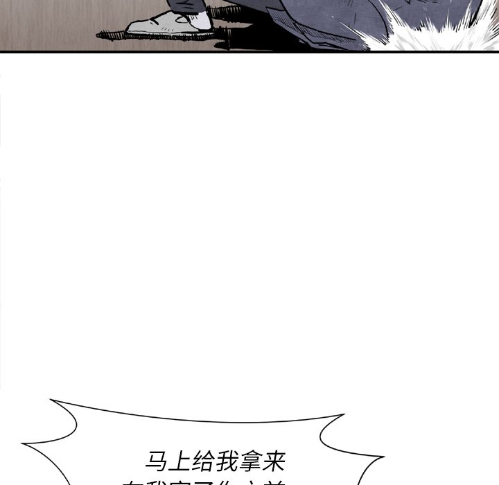 《TWO MEN共存》第 44 话 第15页