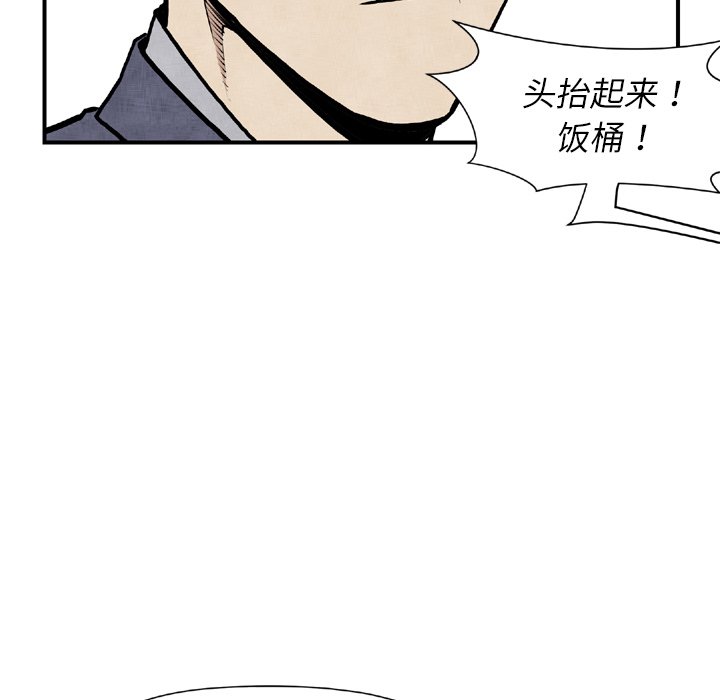 《TWO MEN共存》第 44 话 第18页