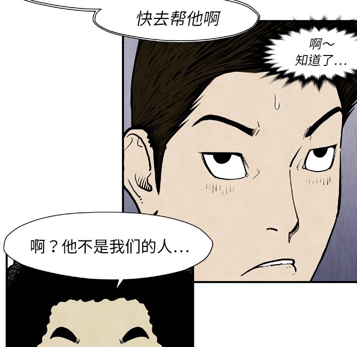 《TWO MEN共存》第 44 话 第21页